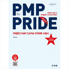 빌립pmp
