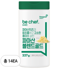 비셰프 파마산 블렌드골드, 227g, 14개