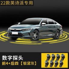 자동차레이더감지기