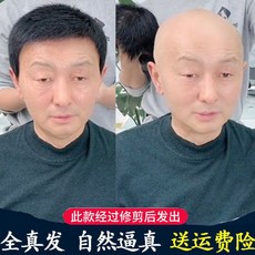 남성인모생머리통가발