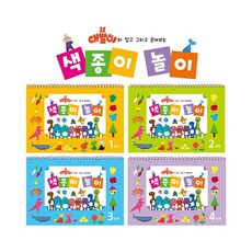 대발이색종이놀이