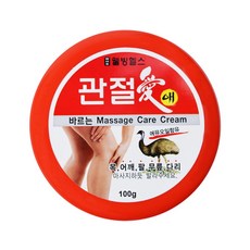 관절애크림