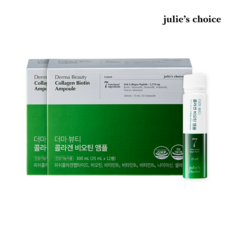 줄리스초이스 더마 뷰티 콜라겐 비오틴 앰플 2박스