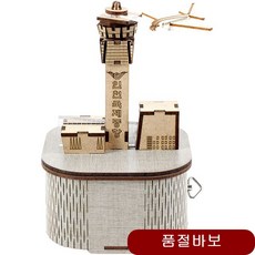 종이 목재 입체퍼즐 - 영공방 인천국제공항 유아동 3D