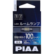 PIAA 룸 램프 용 LED 전구 T8x29 / T10x31 6000K / 백색 100lm 순정 형상 유형 1 개입 12V / 0.9W 암전류