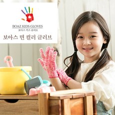 보아스 키즈 면컬러 글러브 키즈컬러글러브 컬러글러브 면컬러장갑 글러브, 3-5세그린