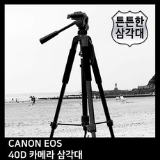 비소삼각대