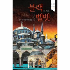 바라간