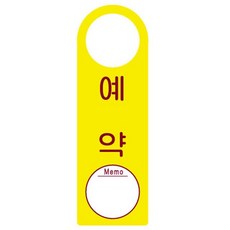 [NEW75968357]표지판고정문금연QWBOTF+상세페이지참조, 선택구매■추천제품