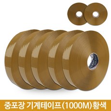 우림 기계테이프 자동 박스테이프 중포장 테이프 1000M x 5개 황색