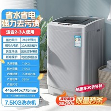 미니세탁기 5.5kg 통돌이 전자동 탈수 자외선 살균 기숙사 자취생 원룸 다용도 세탁기, 7.5KG
