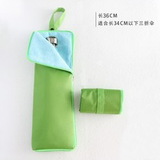 접이식우산커버 휴대용우산케이스, 1개, 그린(36cm)