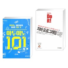 doit!자바프로그래밍입문