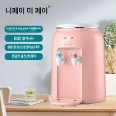 사무실 냉온수기 미니 회사 정수기 탁상용 기숙사, 뜨겁고 차갑다, 사쿠라 핑크 역삼투압 A