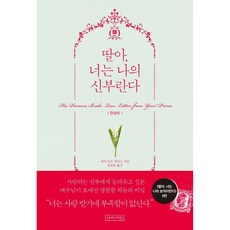 딸과함께떠나는건축여행