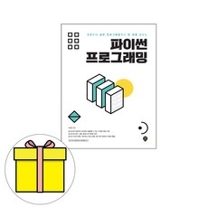 파이썬시험
