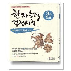 한자3급