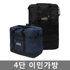 4단백팩이민가방