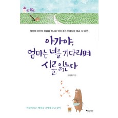 엄마가읽어주는태교