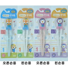 뽀로로와 친구들 오른손 왼손 유아용 젓가락 1단계, 루피오른손, 1개
