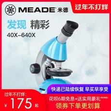 고해상광학현미경