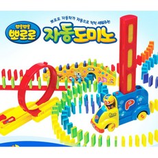 기차스타터세트