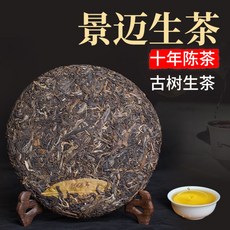 문정 중국 보이차 경매 란창고차 고수 생차 357g