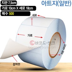 차량용프린터출력