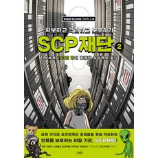 [oldstairs(올드스테어즈)]SCP 재단 : 확보하고 격리하고 보호하라 2, oldstairs(올드스테어즈), 올드스테어즈 편집부