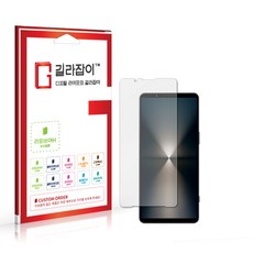 [길라잡이] 소니 엑스페리아 1 VI 고경도 액정보호필름 2매, 1개