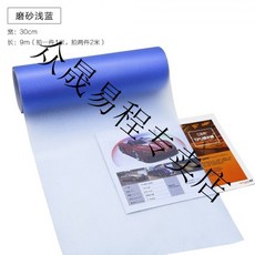 변색필름