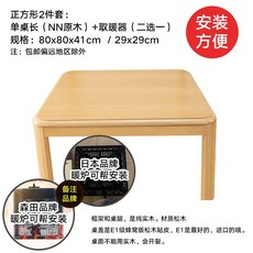 소수 코타츠 온열탁자 타타미 좌식 테이블 일본식 거실 원목 온기, 테이블1