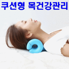 목디스크운동