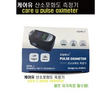 산소포화도측정기식약처