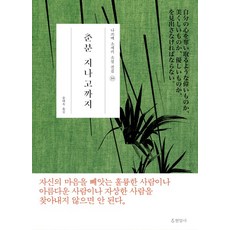 수춘도