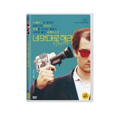 네멋대로해라dvd TOP01