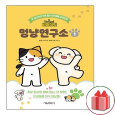 비마이펫멍냥연구소