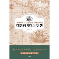 대항해시대2