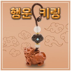 바르고공방 행운 재물운을 부르는 고급 비휴키링, 1개