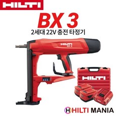 힐티bx3