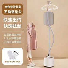 가정용 수직 의류 다리미 기계 걸이식 이중 막대 스팀 고출력 전기 보드, WHITE, 영국