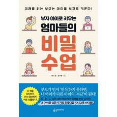 비밀수업