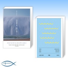 소설보다여름2021