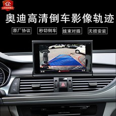 후방카메라 A1A3A5A4L A6L A7Q3Q5고선명 차량후진영상 모듈 360전경 웹캠, T05-E-360전경후진주차+(설치한)