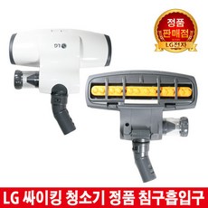 LG싸이킹청소기 침구흡입구V-C739JMR/VK8807FHAY, 1개