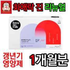 화애락터닝미 TOP01