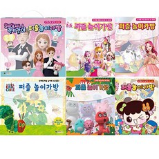 대원키즈 퍼즐놀이가방 시크릿쥬쥬 헤이지니&럭키강이 별의여신 에릭칼 공룡대발이 반지의 비밀일기 선택구매