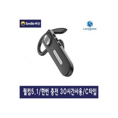 람쏘블루투스