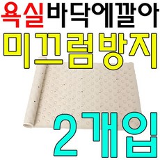 메디타운 할머니 할아버지용 욕실 미끄럼 방지 매트 X 2개입 / 타입 규격 배송상품 : 실버D 욕실용 미끄럼방지매트_일반형 (미끄럼예방/끄럼예방매트 추천), 1개