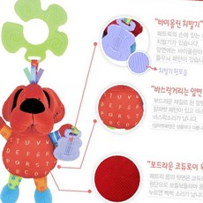 딸랑이 치발기 유모차 모빌인형 유모차악세사리